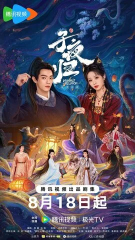 Полночное возвращение сериал 2025 смотреть онлайн бесплатно в хорошем качестве HD